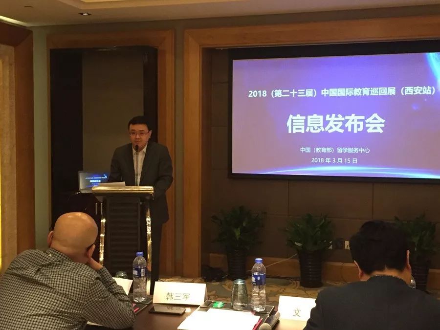 中国国际教育巡回展会新闻发布会今日在西安举办 